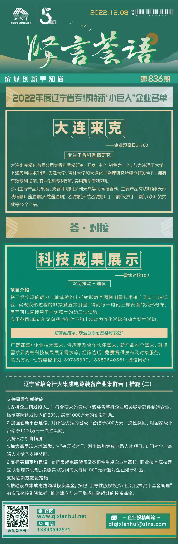 20221208.jpg