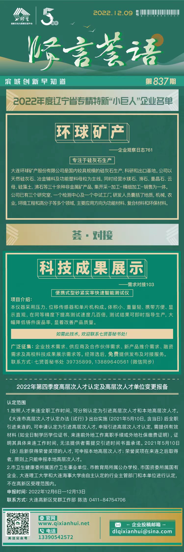 20221209.jpg