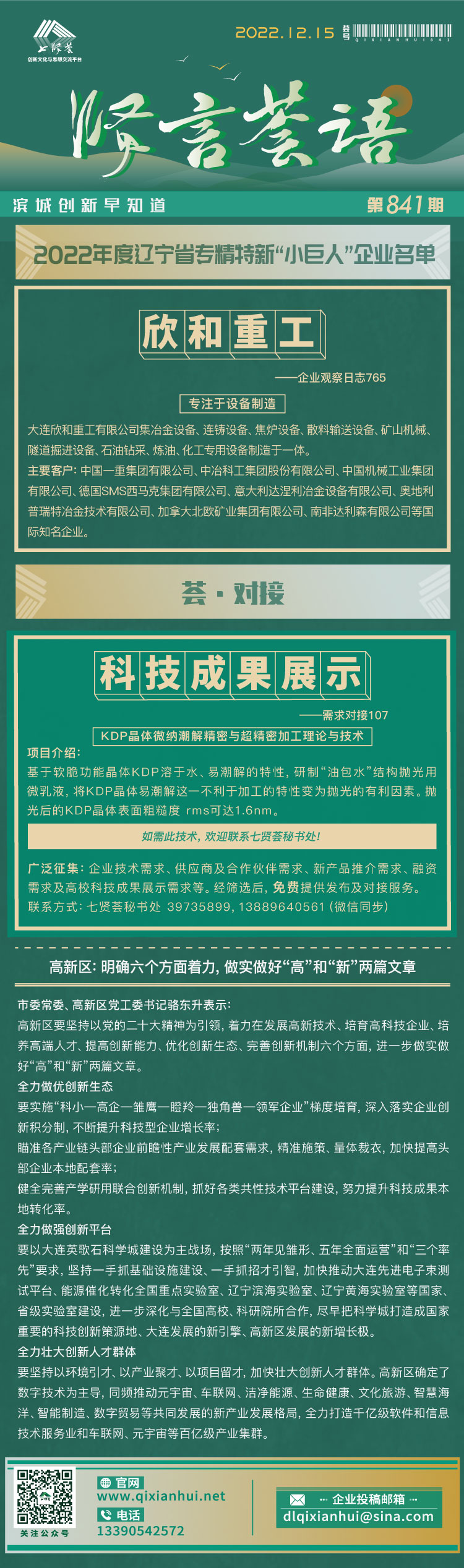 20221215.jpg