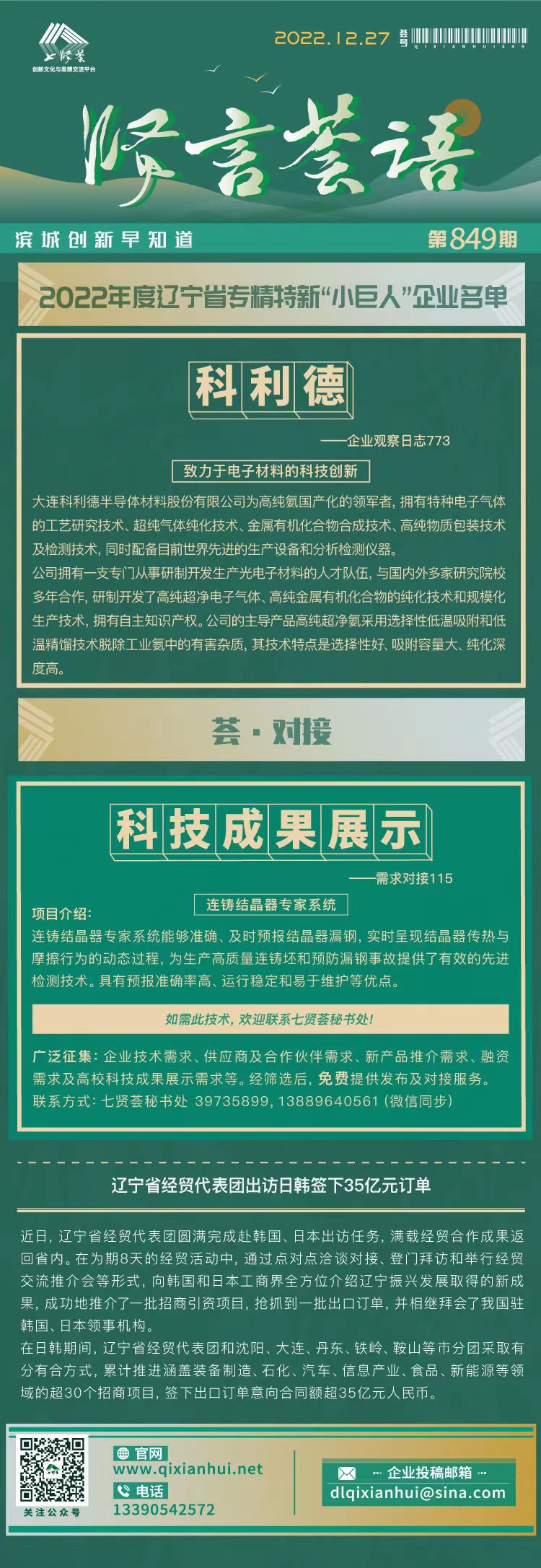 20221227.jpg