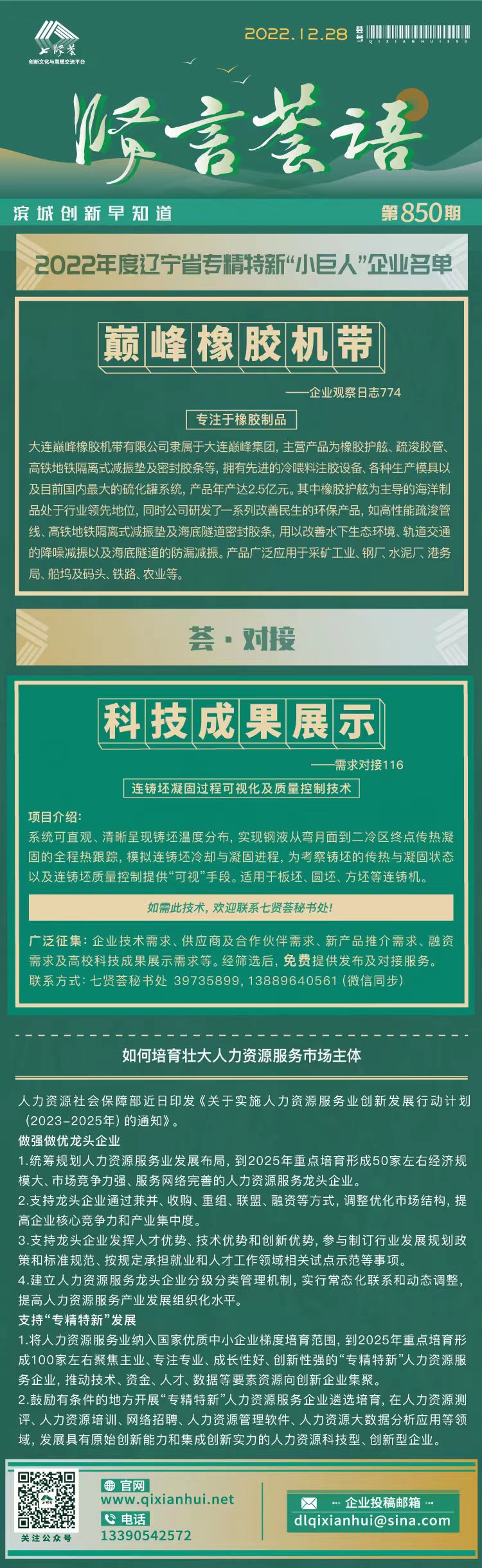 20221228.jpg
