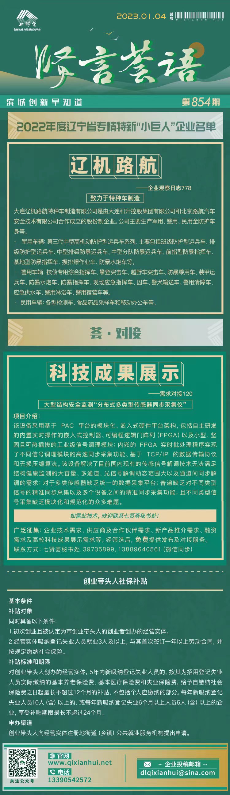20230104.jpg