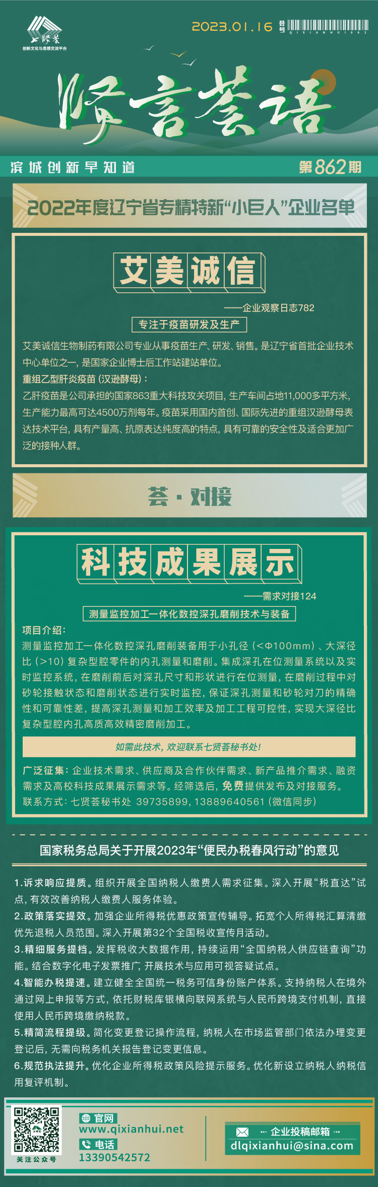 20230116.jpg
