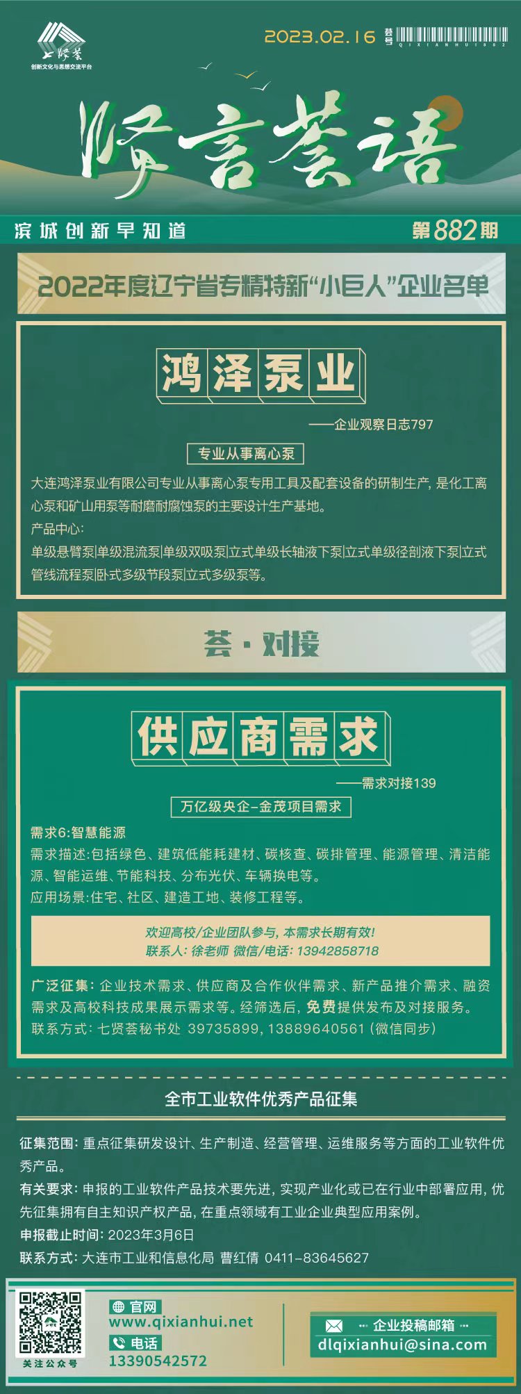 20230216.jpg