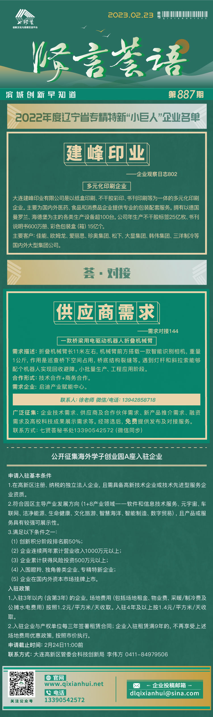 20230223.jpg