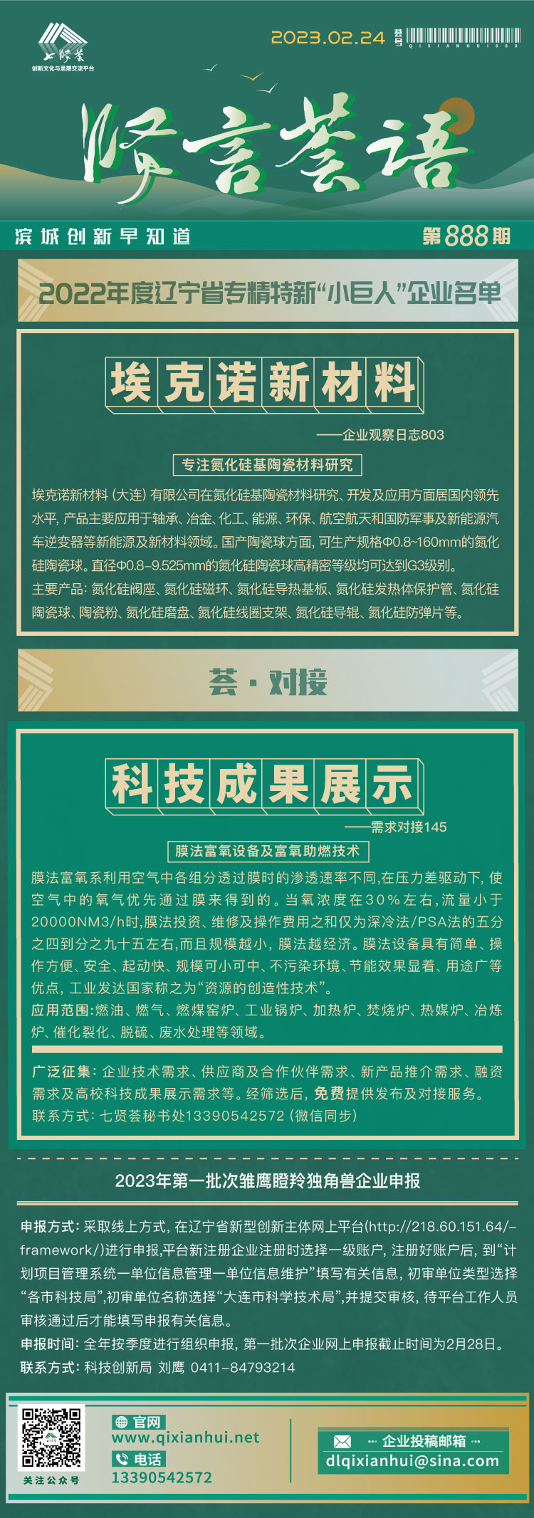 20230224.jpg