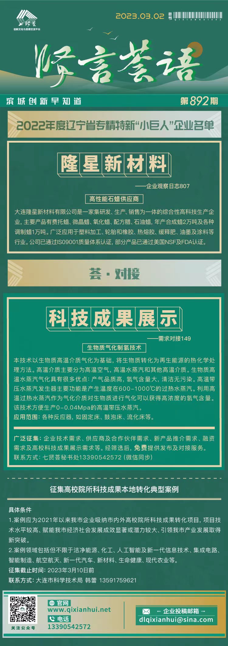 20230302.jpg