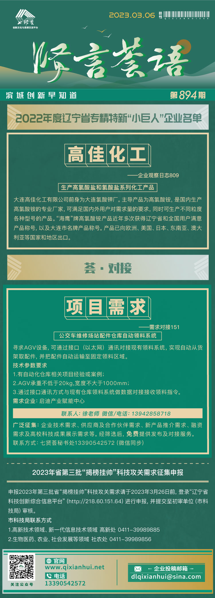 20230306.jpg
