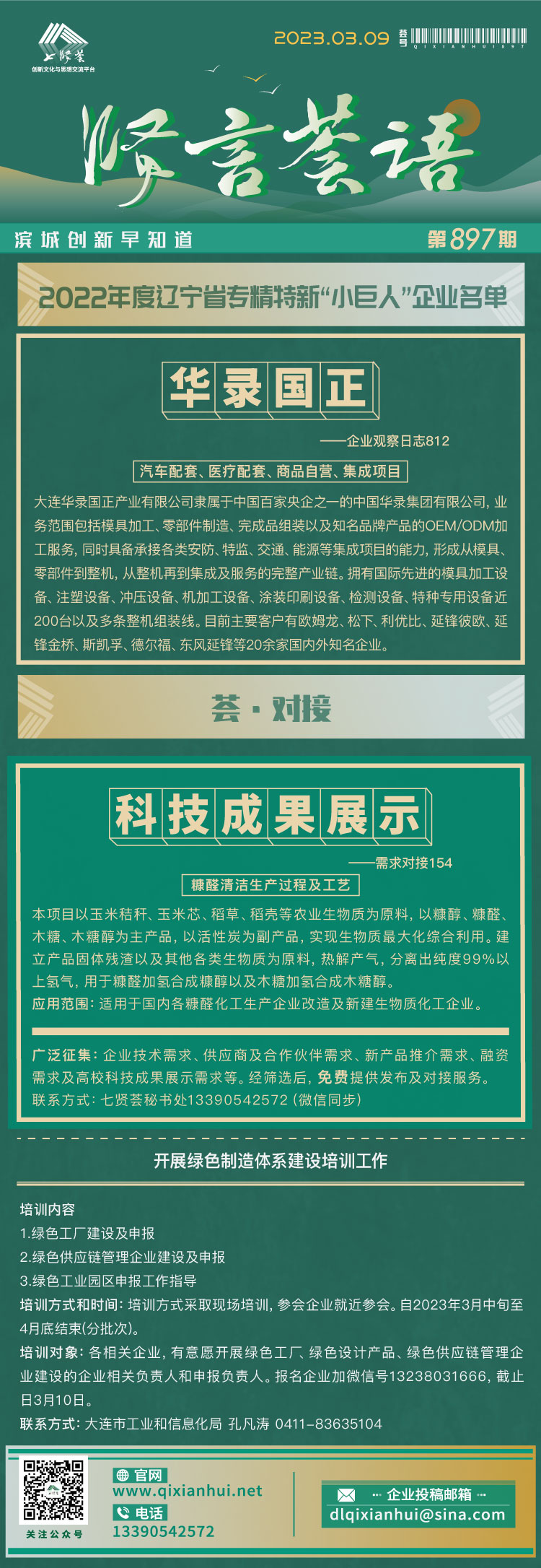 20230309.jpg