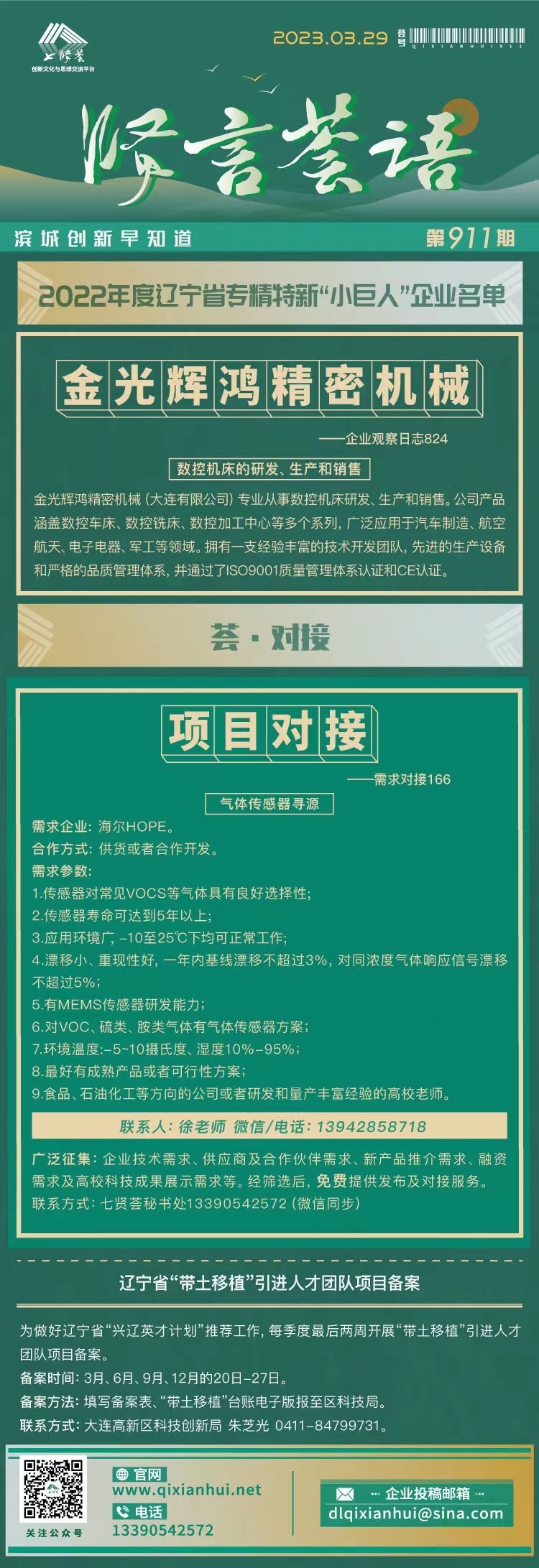 20230329.jpg