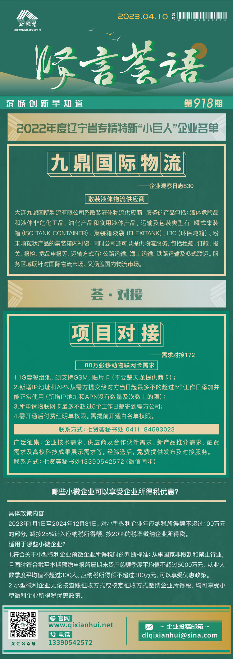 20230410.jpg