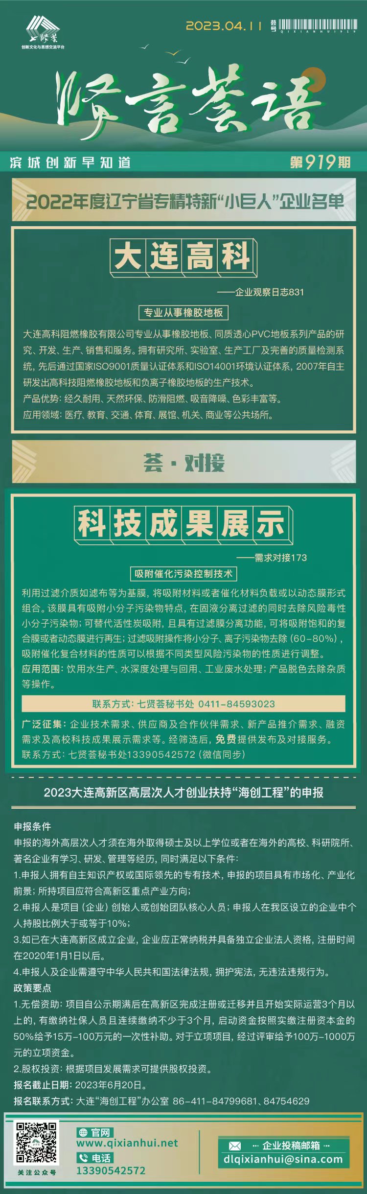 20230411.jpg