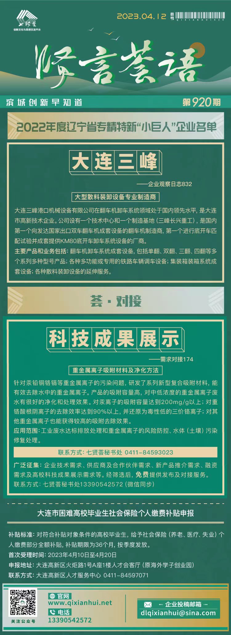 20230412.jpg