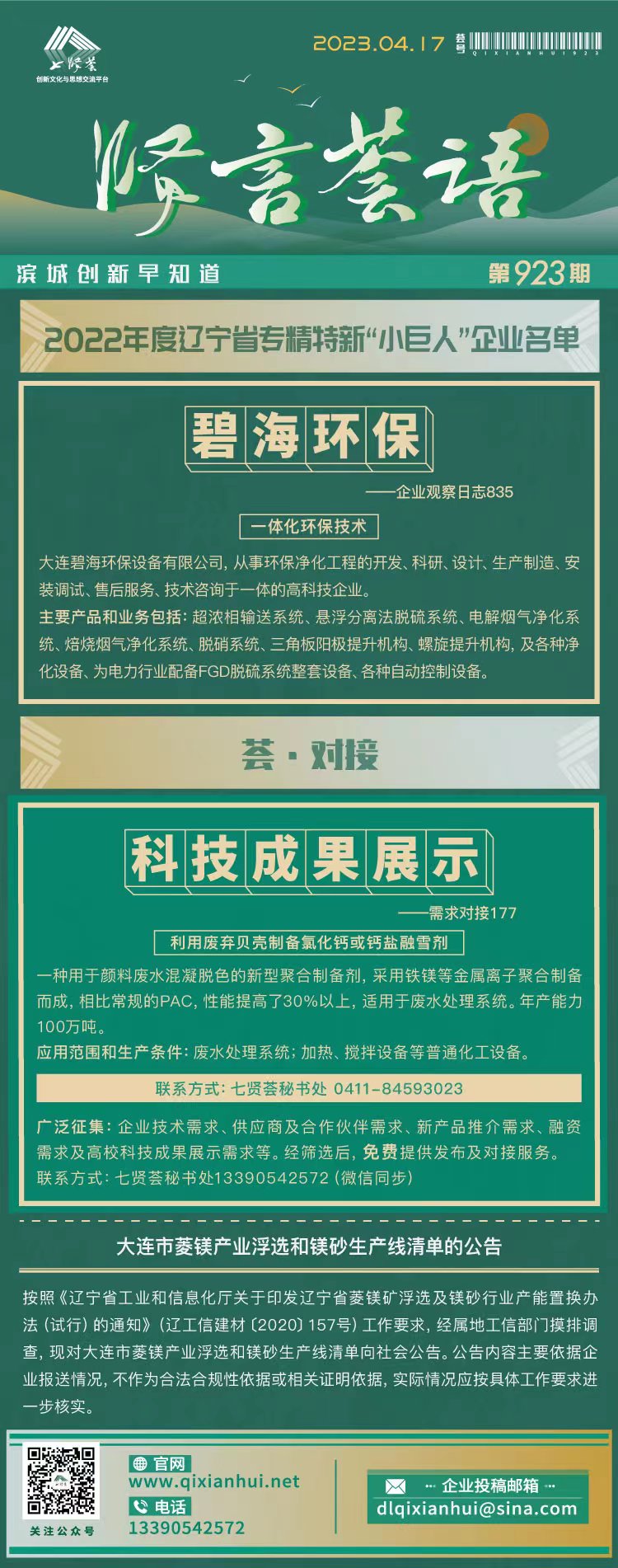 20230417.jpg