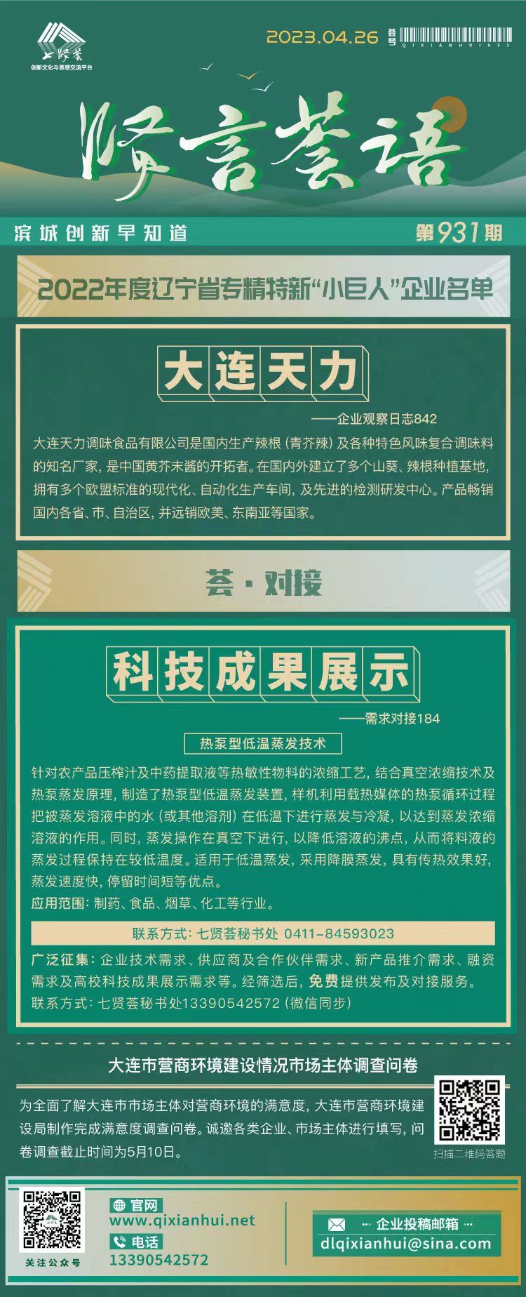 20230426.jpg