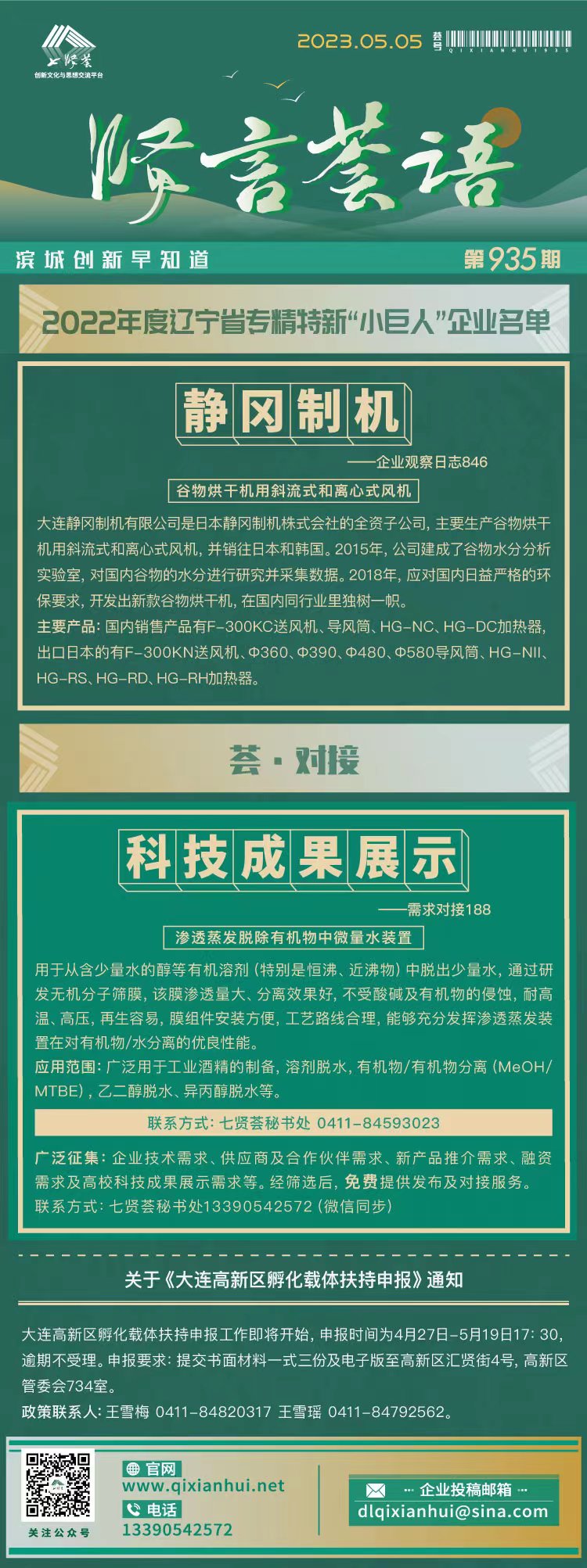 20230505.jpg