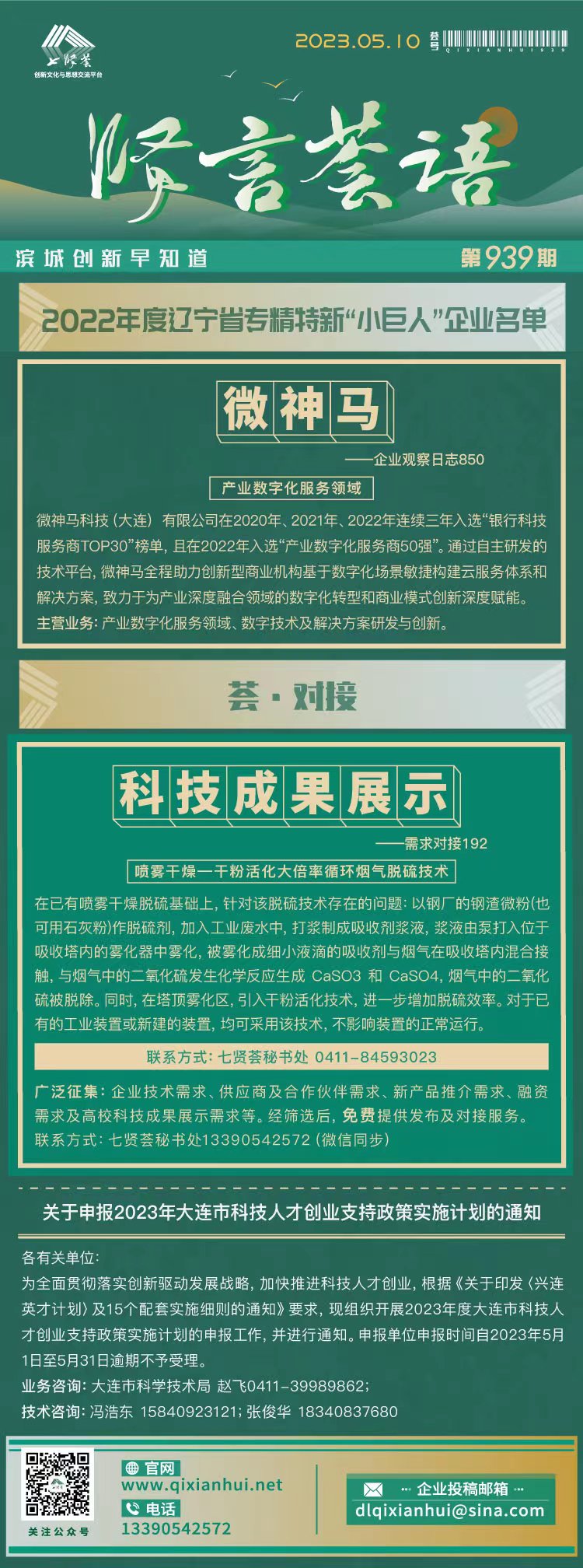 20230510.jpg