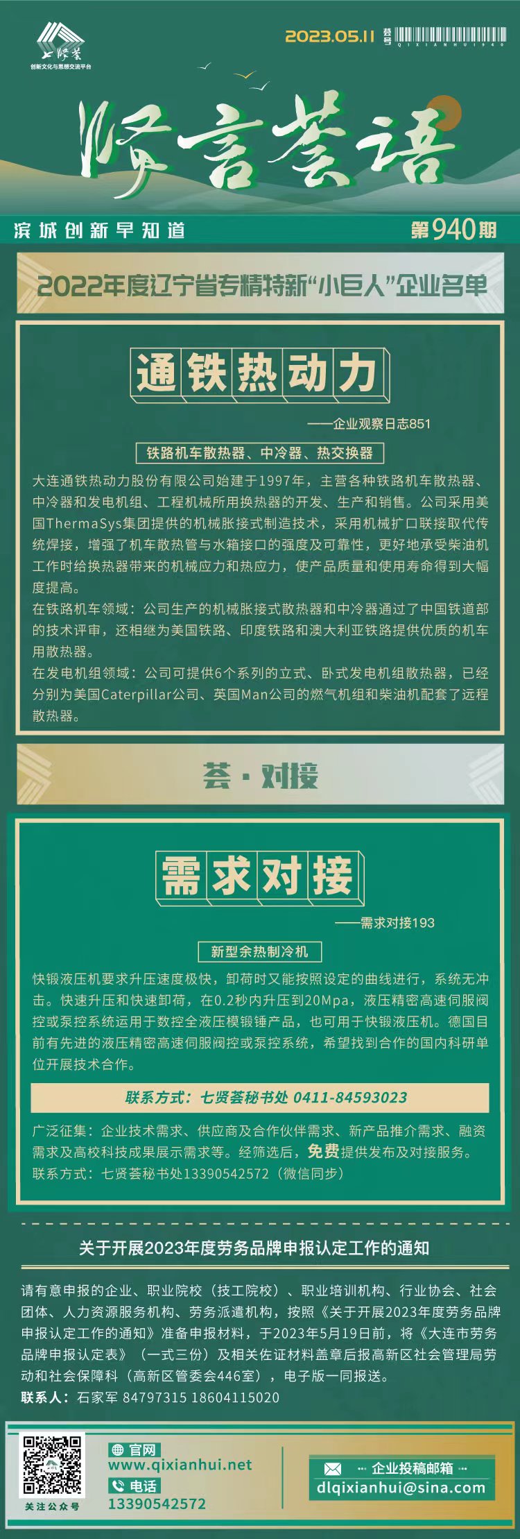 20230511.jpg