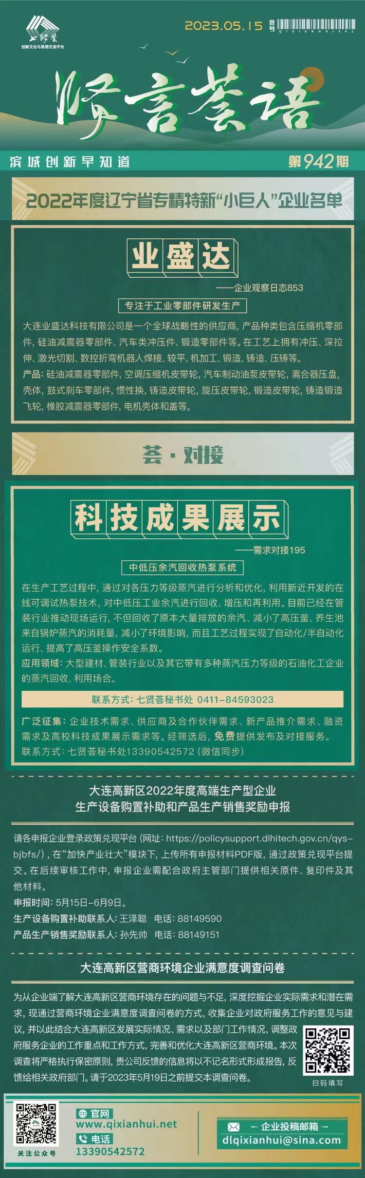 20230515.jpg