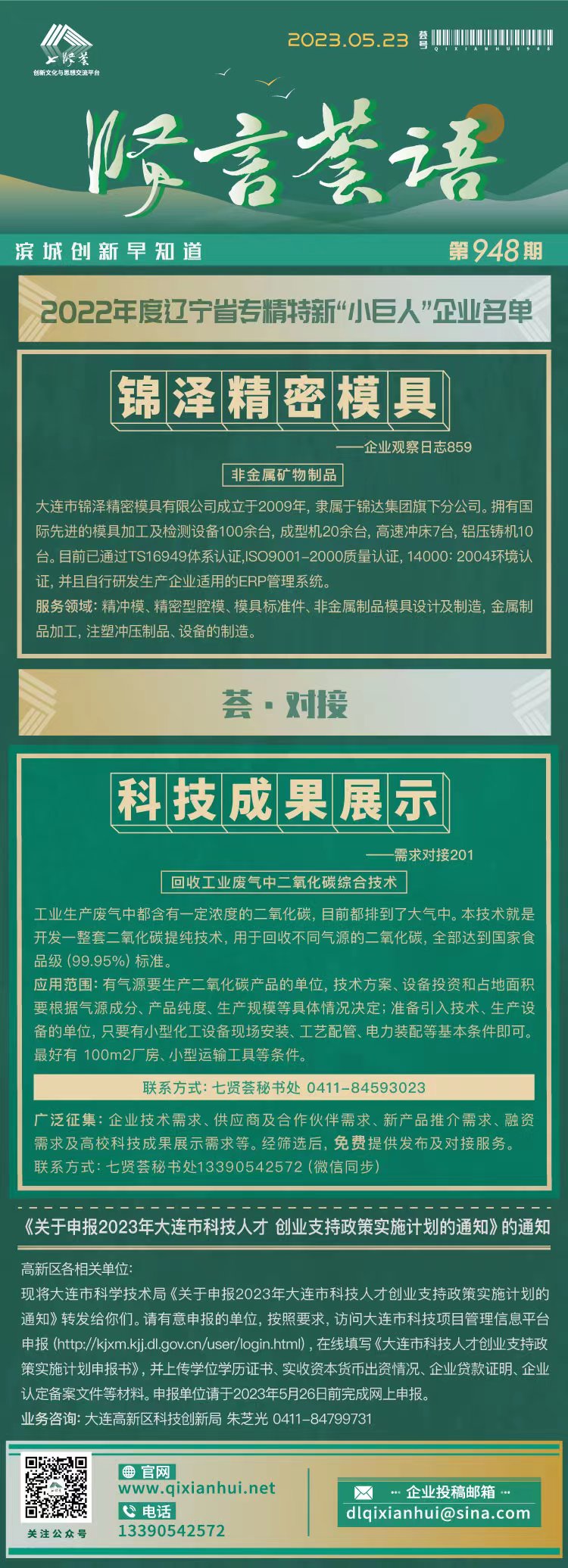 20230523.jpg