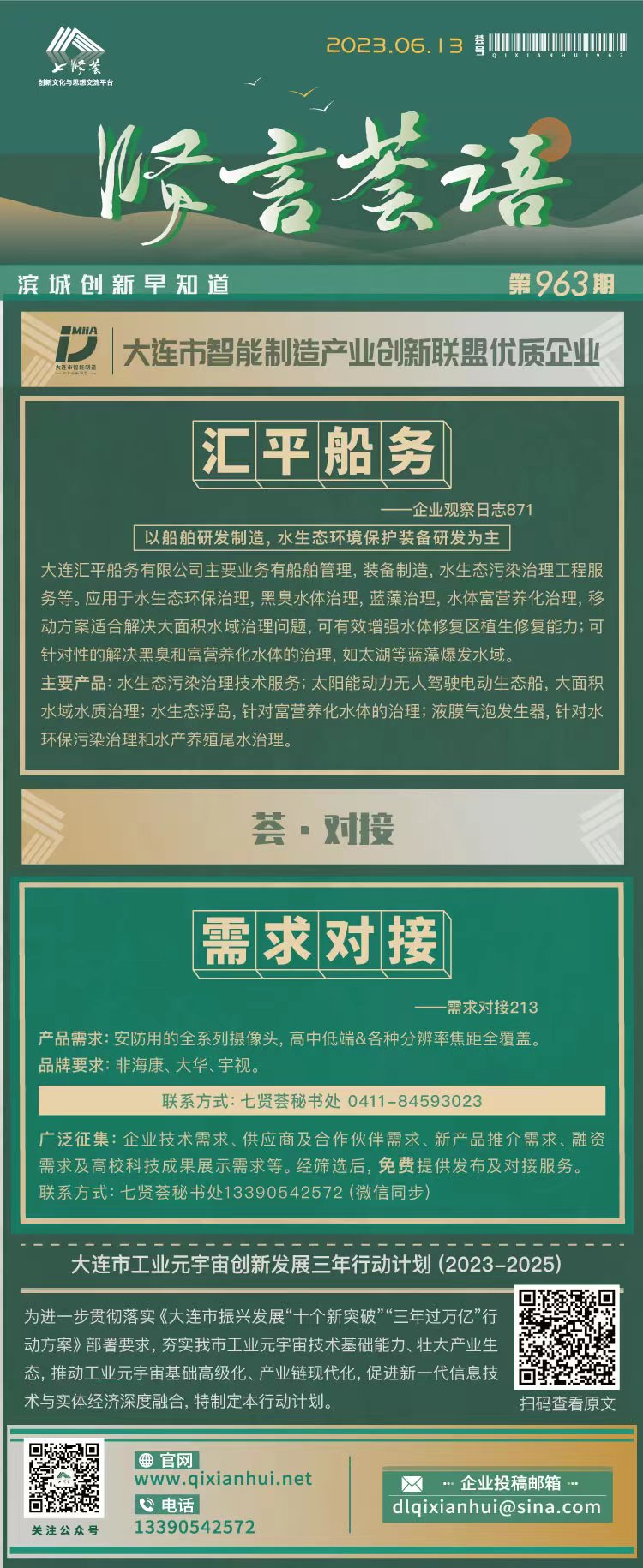 20230613.jpg
