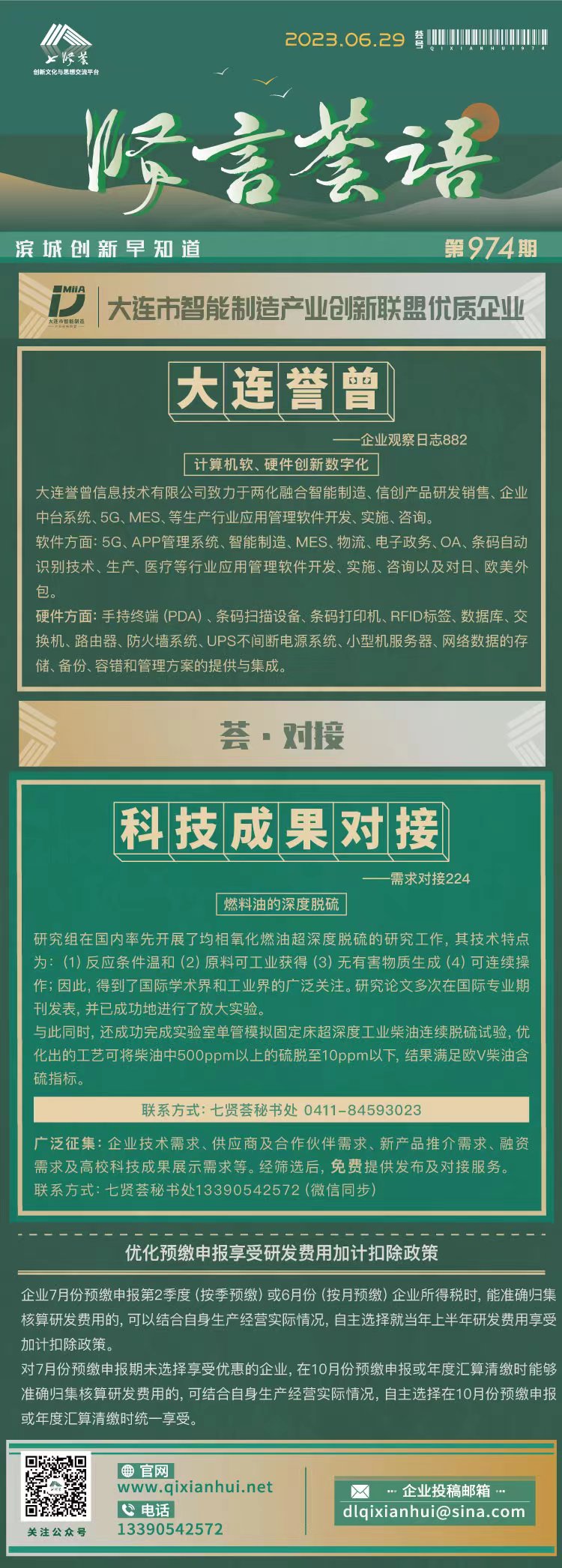 20230629.jpg