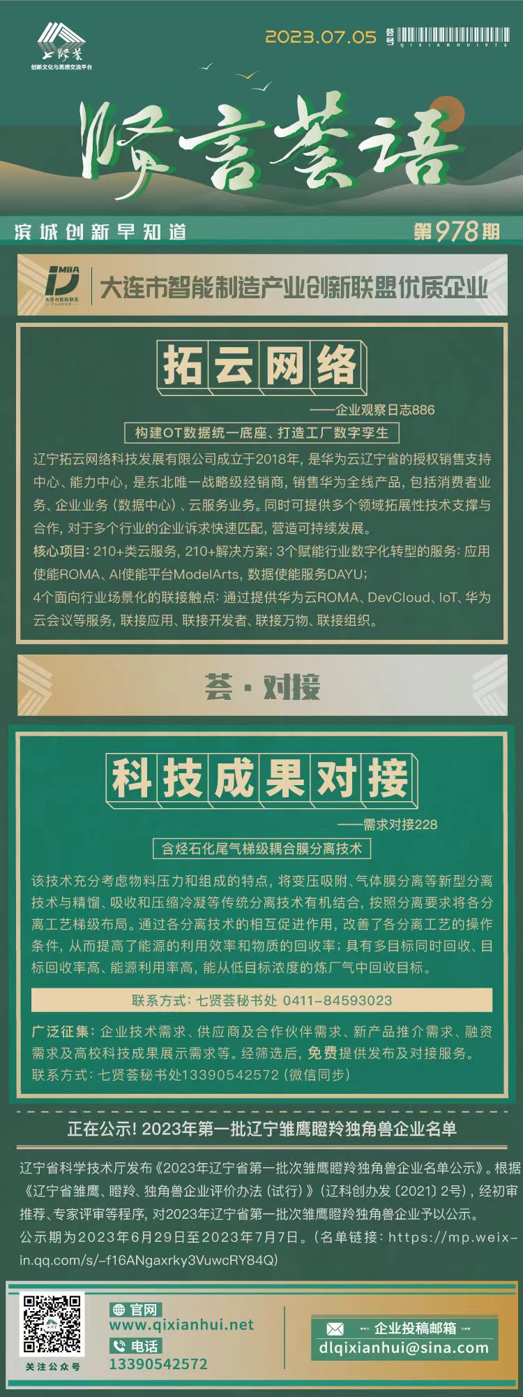 20230705.jpg