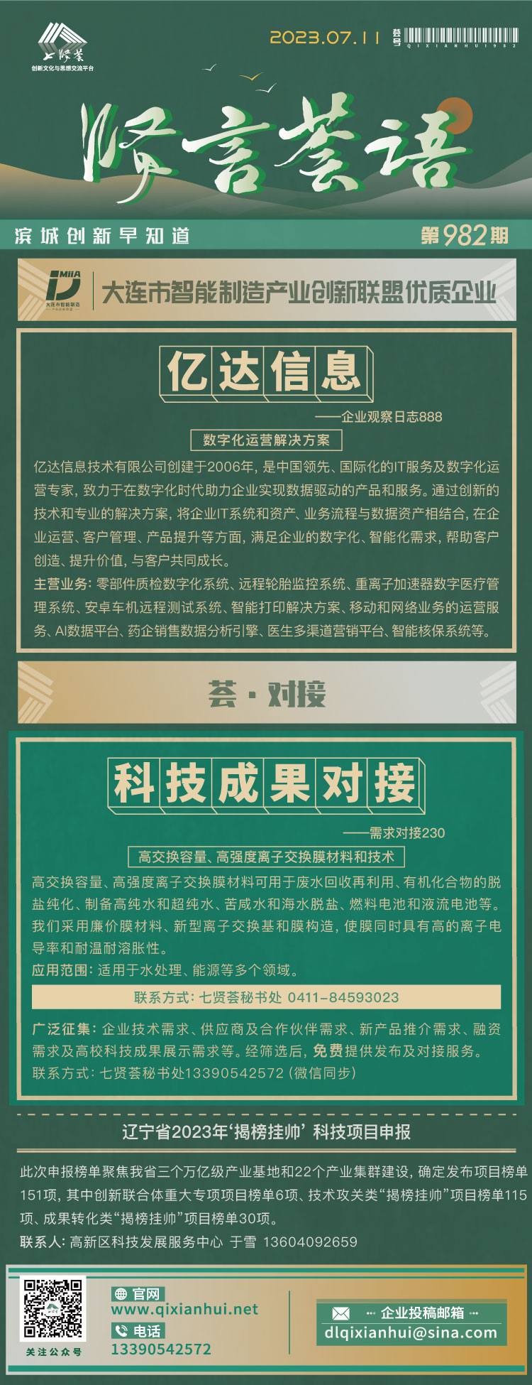 20230711.jpg