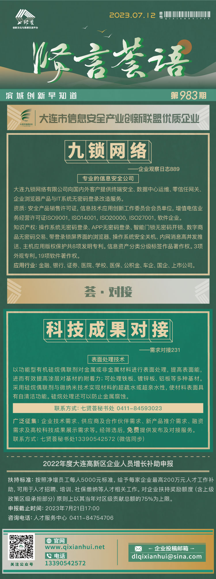 20230712.jpg