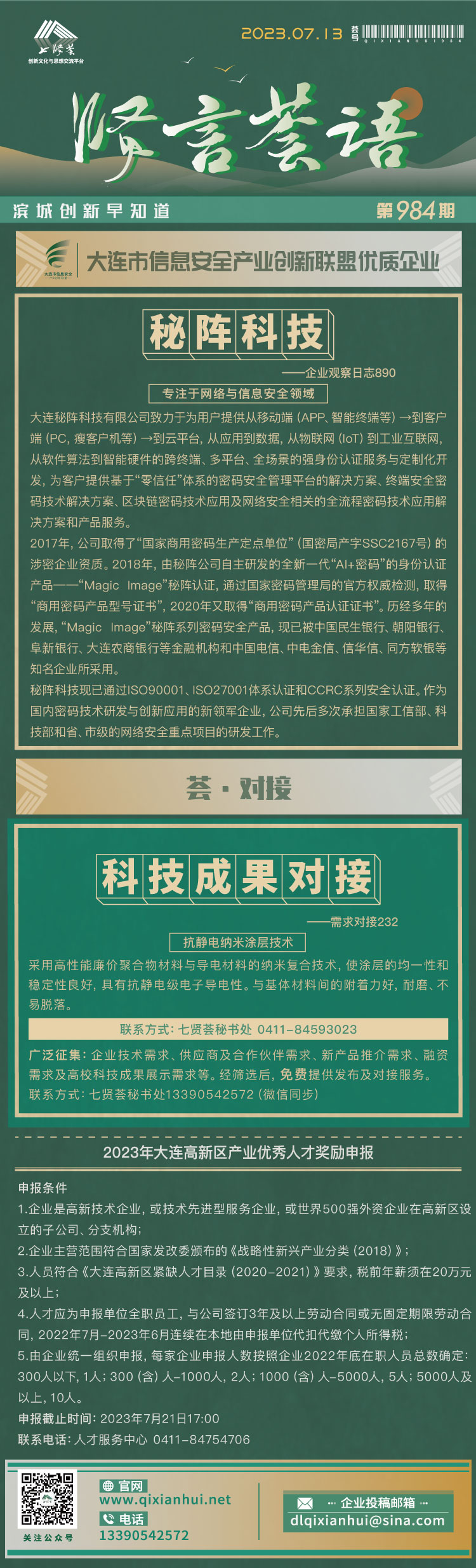 20230713.jpg