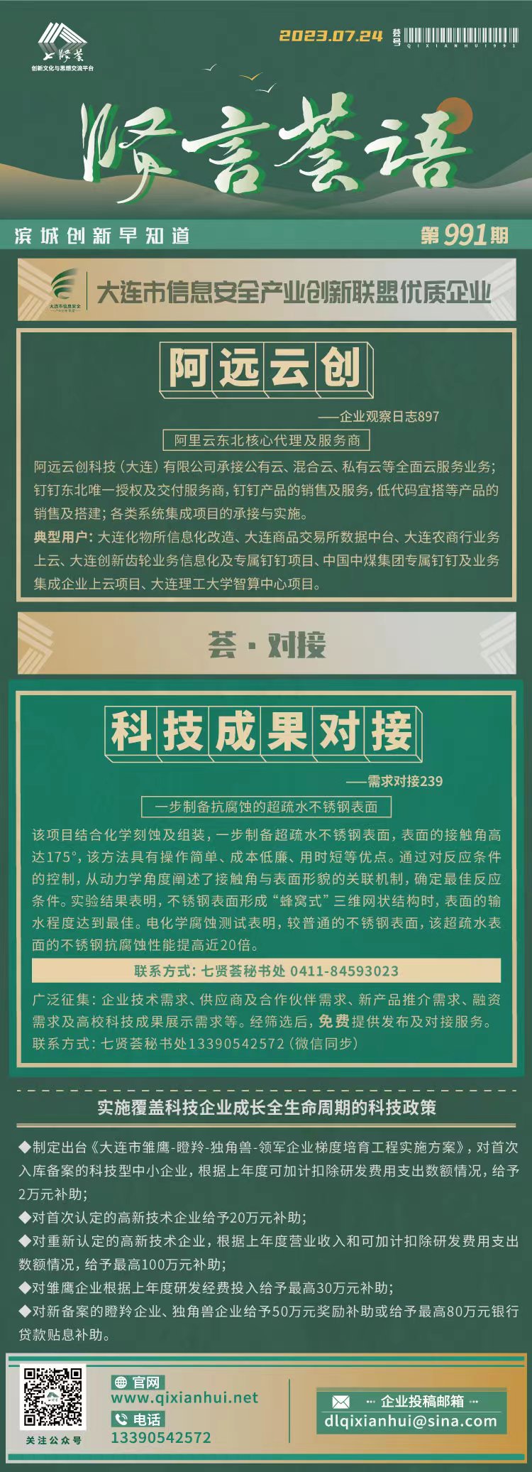 20230724.jpg