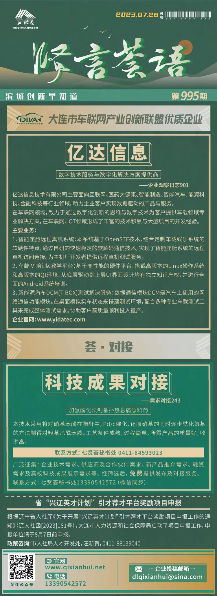 20230728.jpg