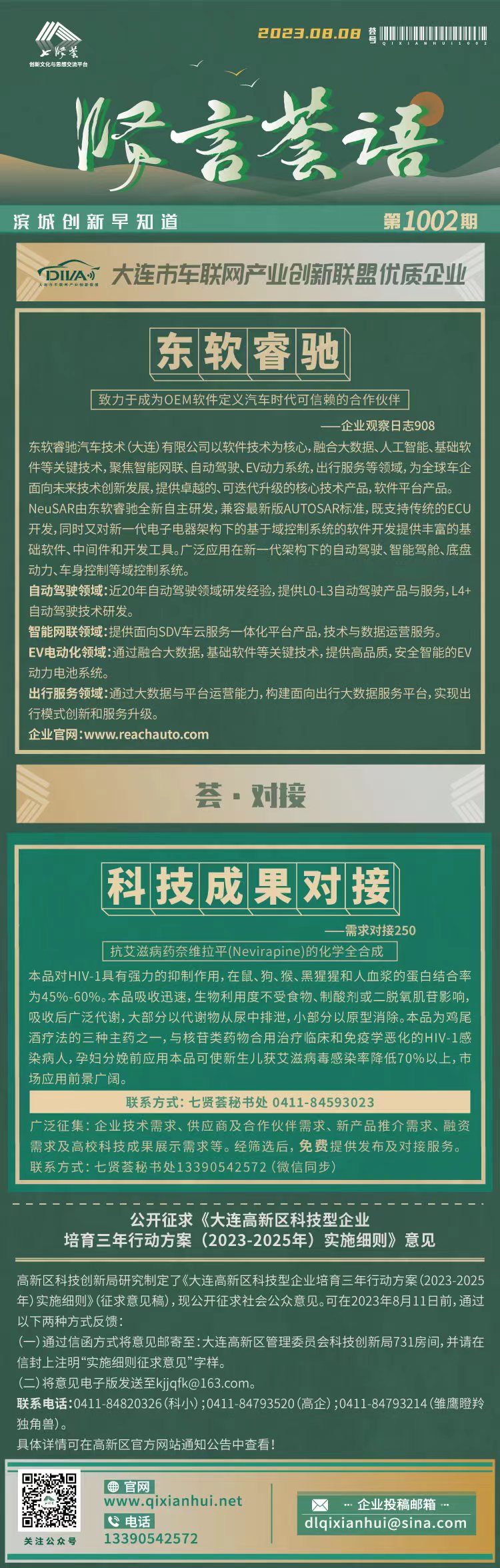20230808.jpg