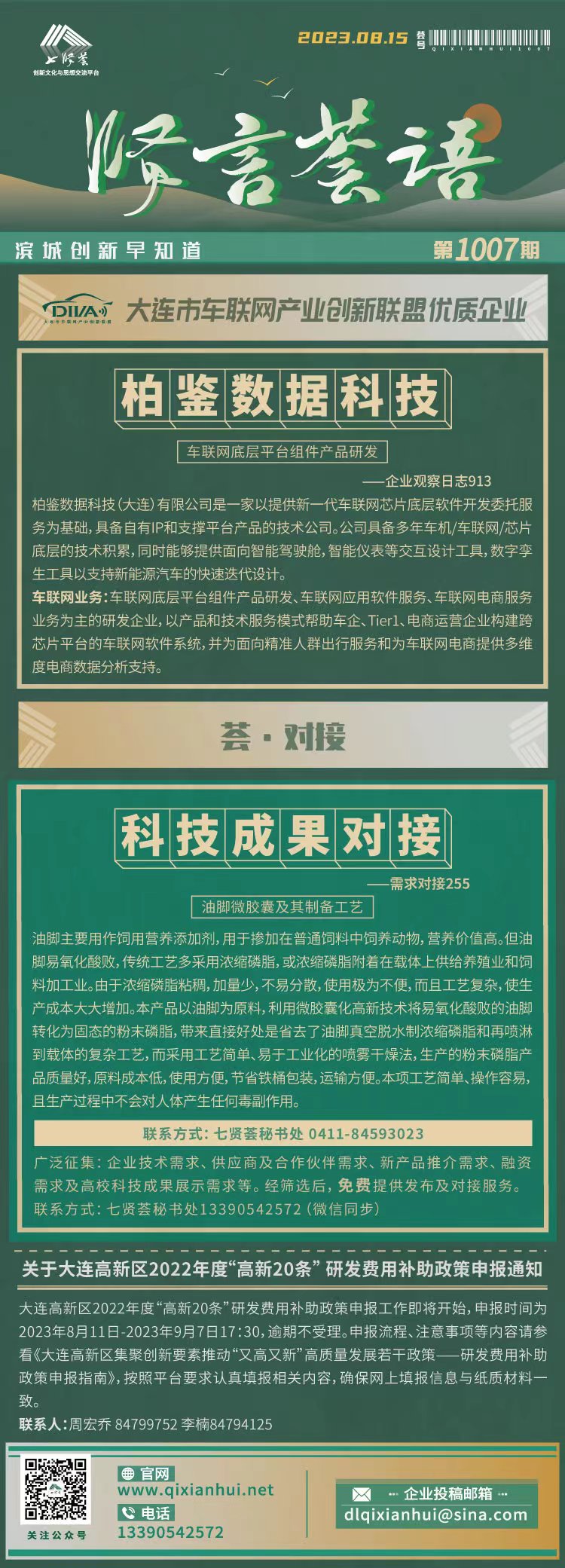 20230815.jpg