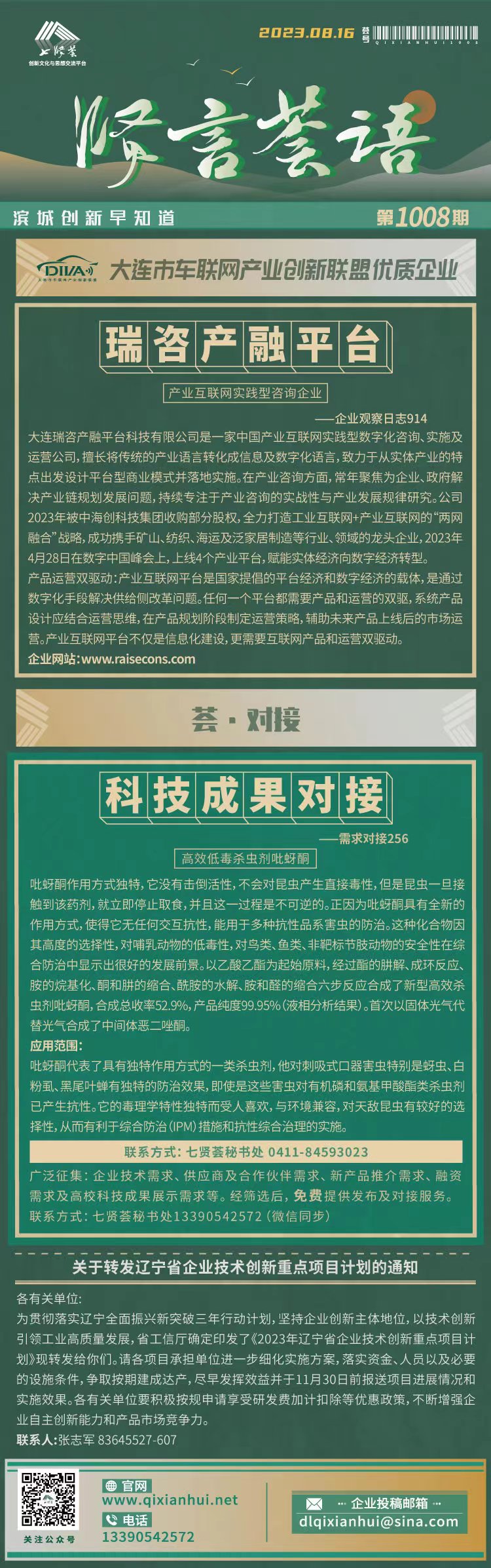 20230816.jpg
