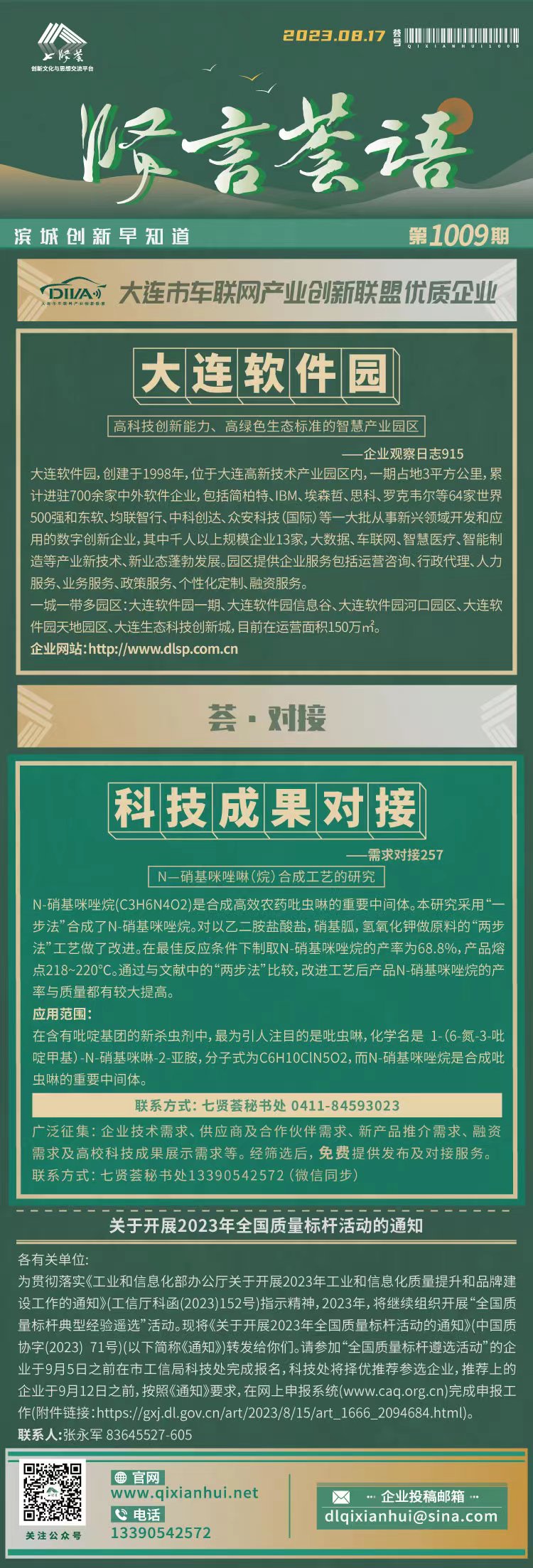 20230817.jpg