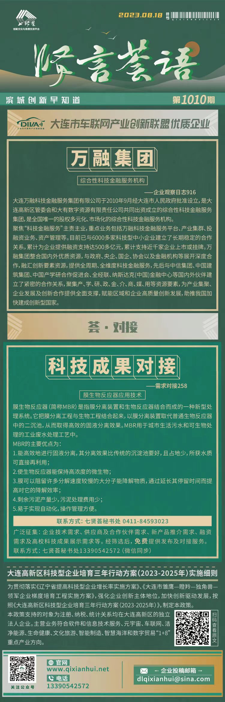 20230818.jpg