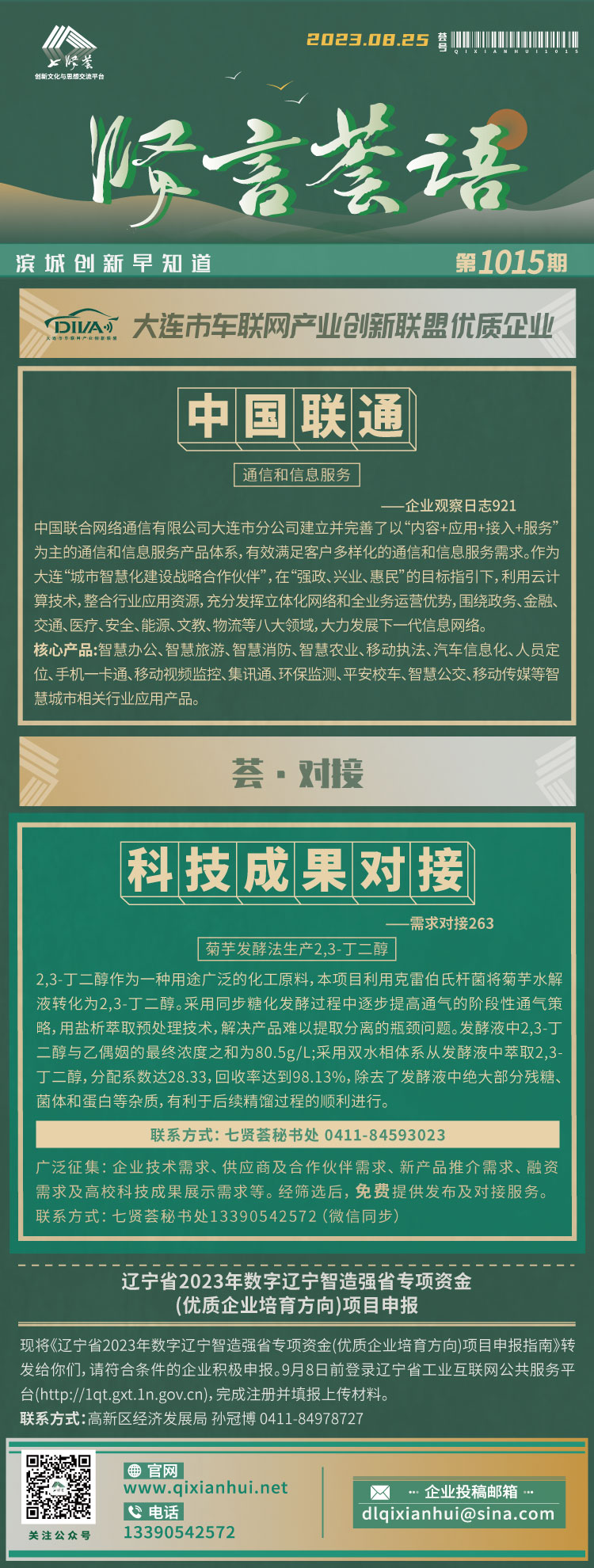 20230825.jpg