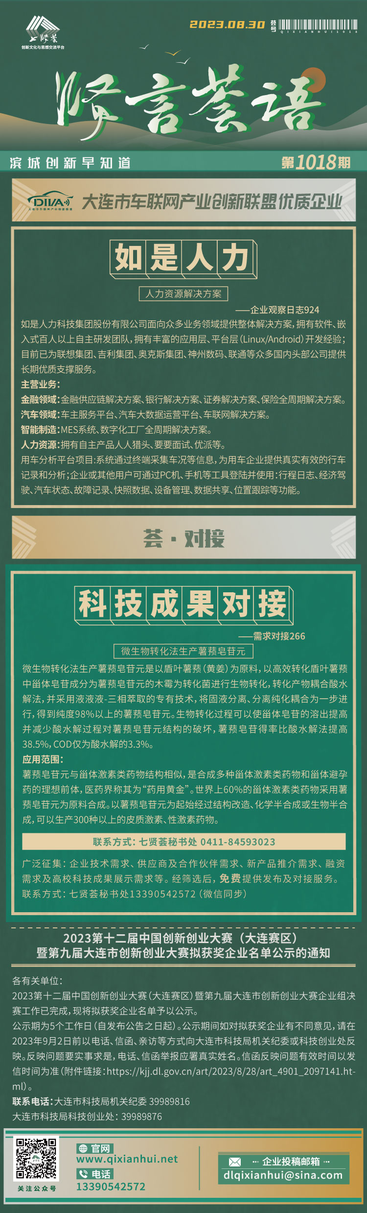 20230830.jpg
