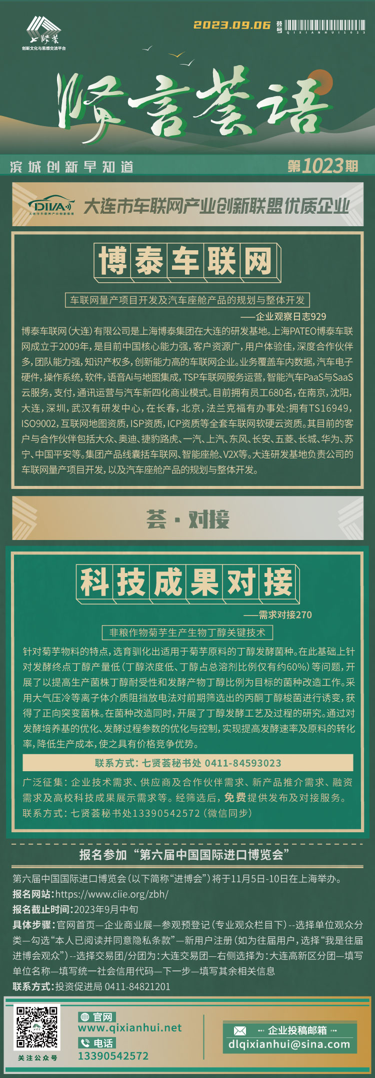 20230906.jpg