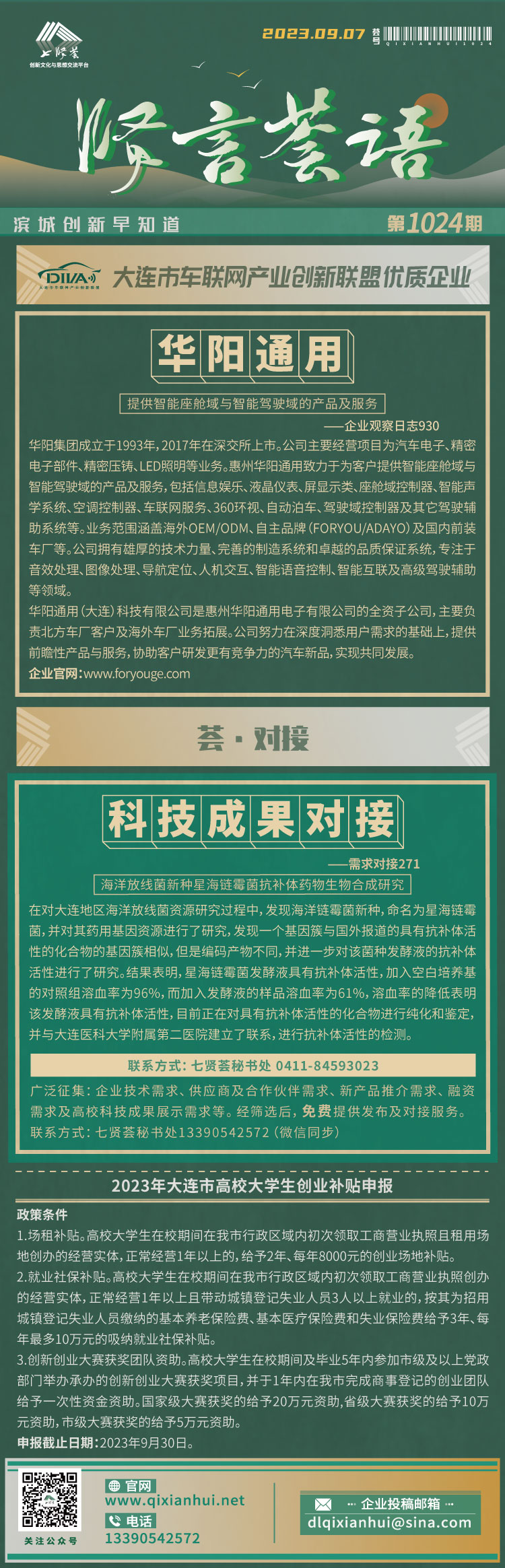 20230907.jpg