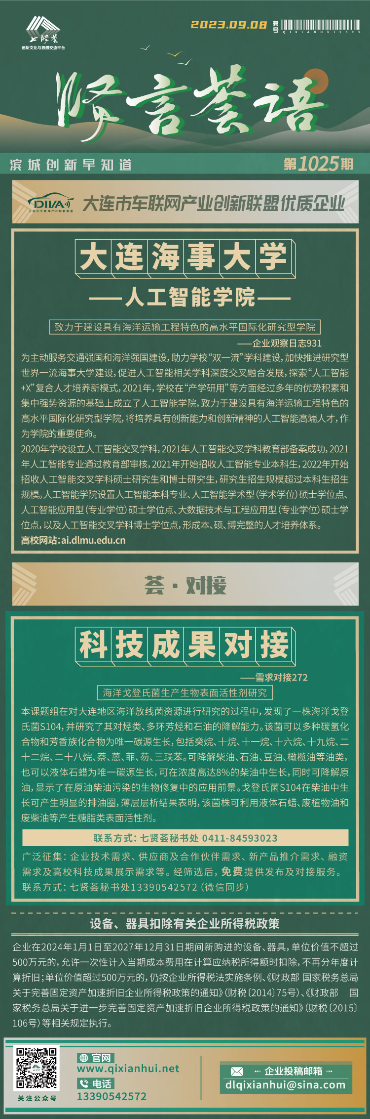 20230908.jpg