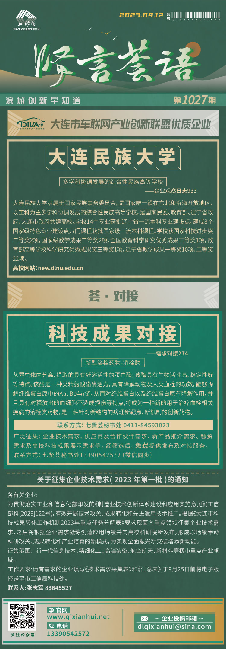 20230912.jpg