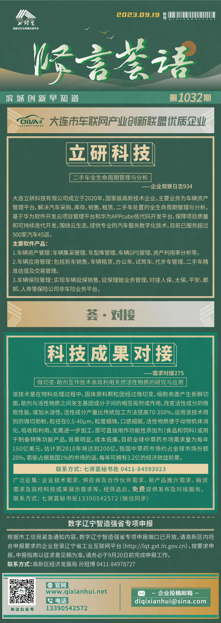20230919.jpg