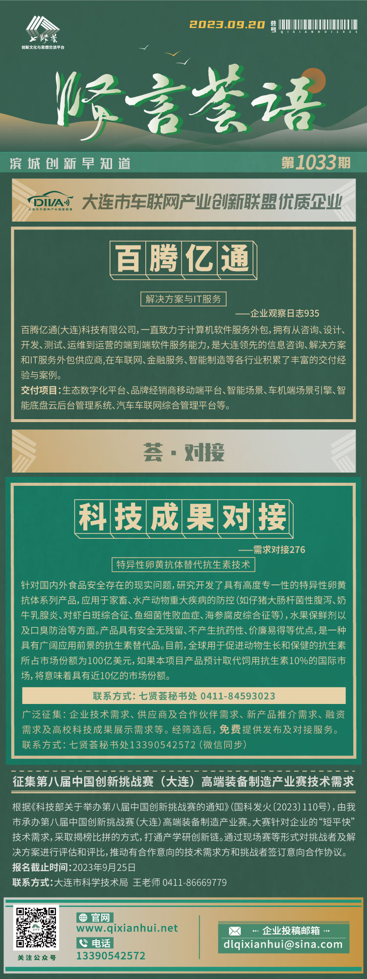 20230920.jpg