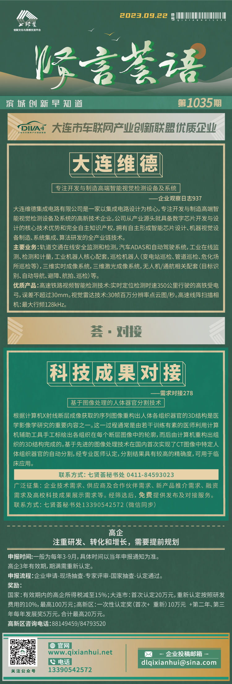 20230922.jpg
