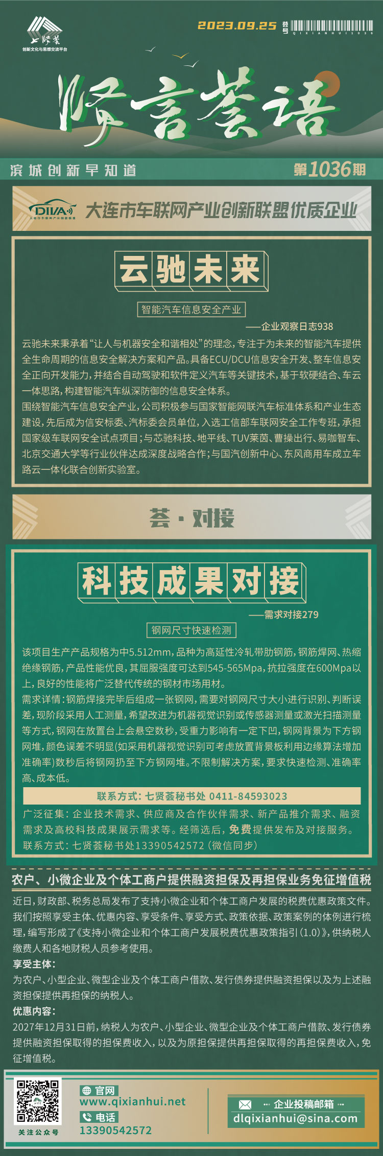 20230925.jpg