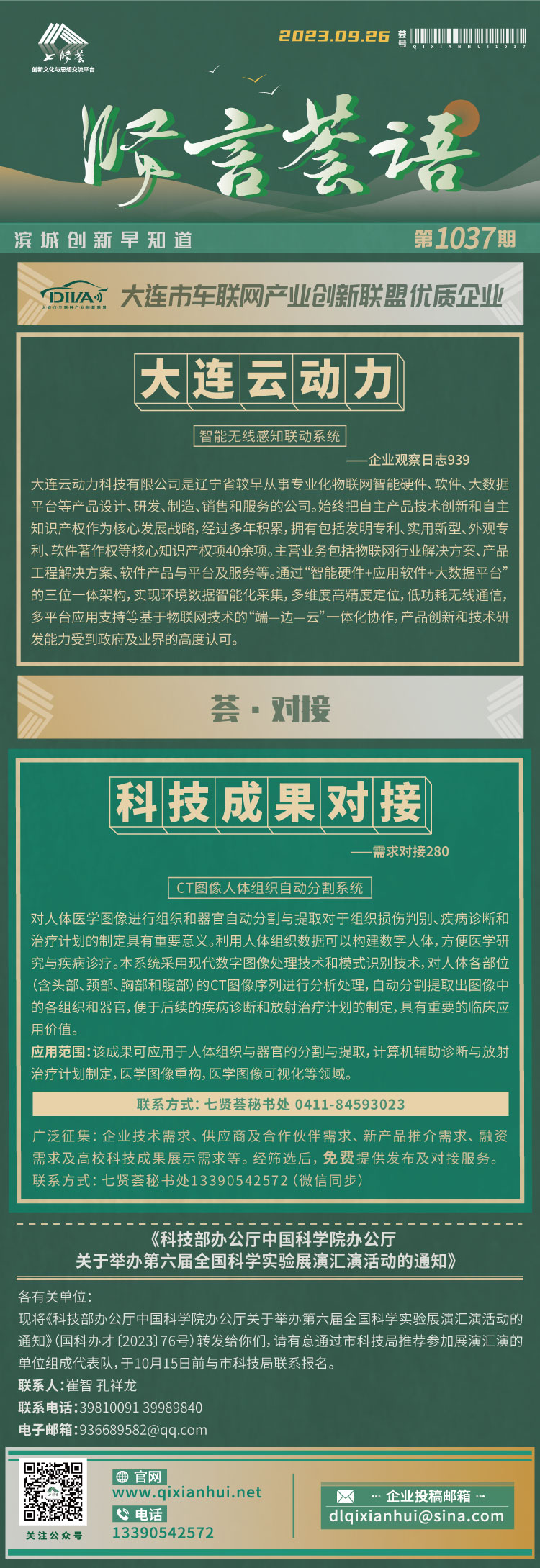 20230926.jpg
