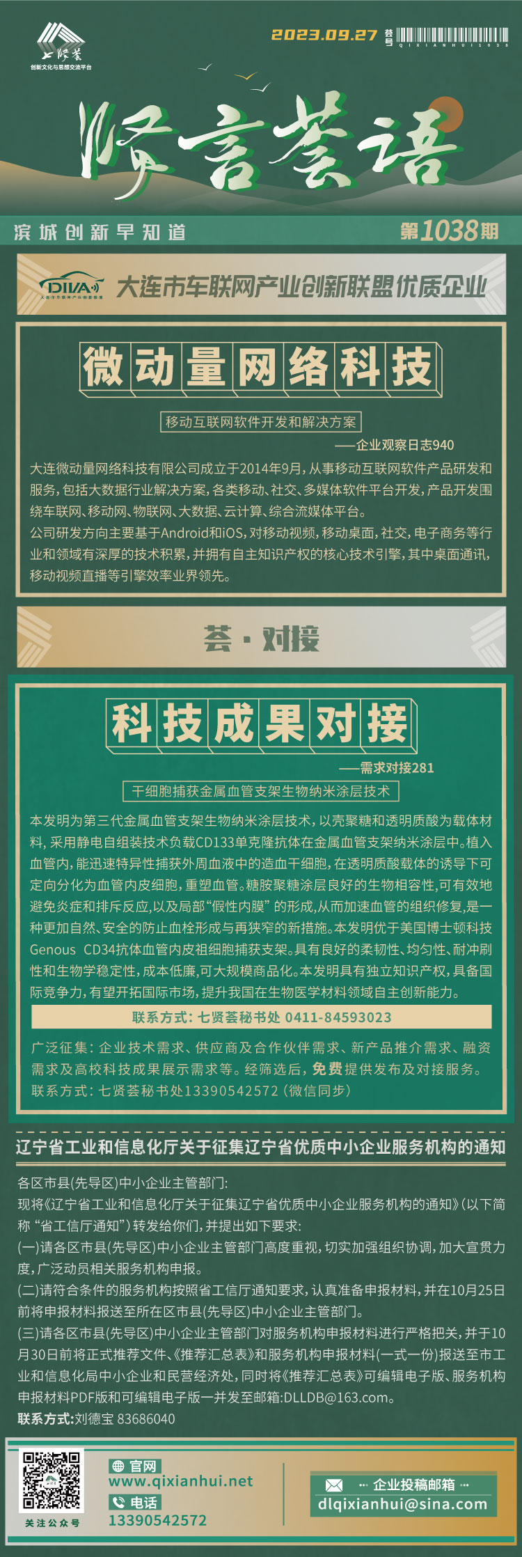 20230927.jpg