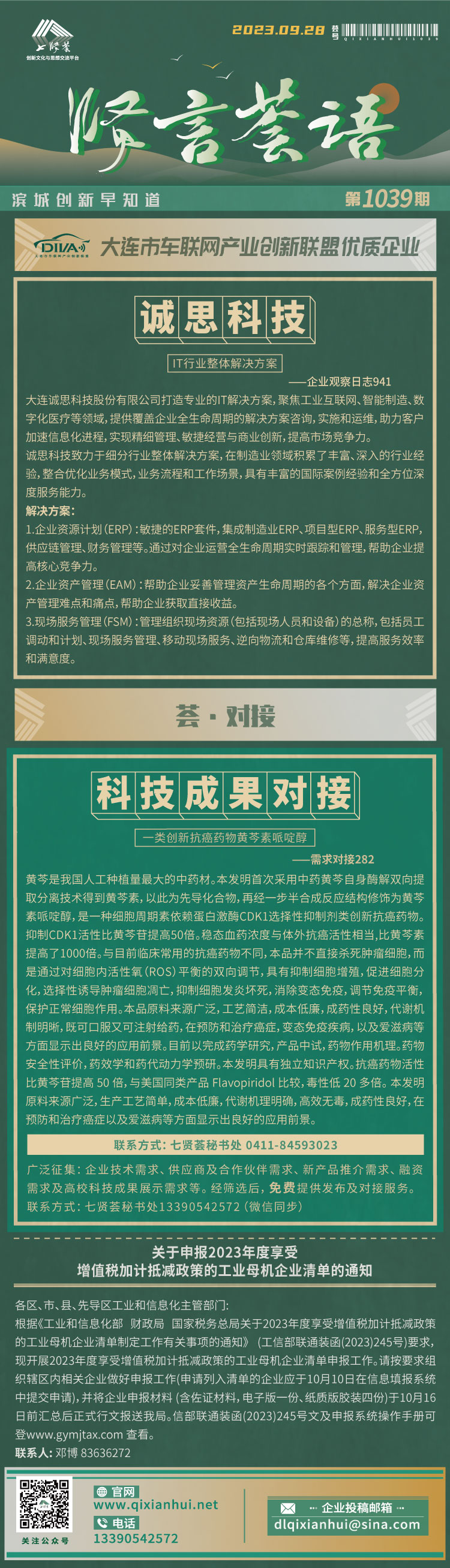 20230928.jpg